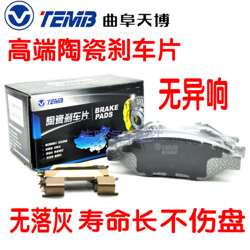 捷豹前后轮陶瓷刹车片
