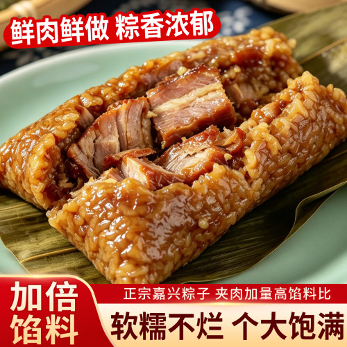 嘉兴特产鲜肉粽子蛋黄大肉粽