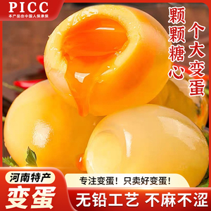 【无铅河南变蛋】溏心五香变蛋