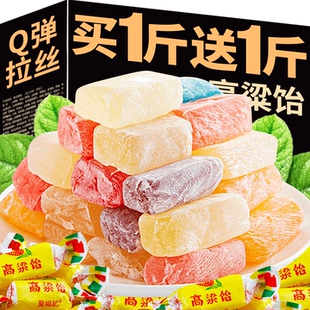 山东高粱饴传统糖果零食正宗山东特产高粱饴混合口味一斤装软糖