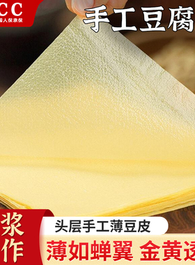 头层豆腐皮干货手工蝉翼油豆皮五香春卷皮美味炸响铃卷干货可批发