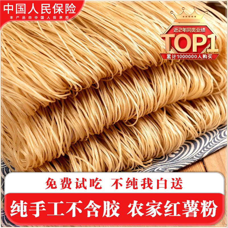 河南农家特产正宗纯手工无添加红薯粉条红薯粉地瓜粉5斤细粉粉丝,粮油调味/速食/干货/烘焙,干货粉条粉丝/蕨根粉/苕皮,淘宝优惠券,粉丝福利购,淘宝优惠卷