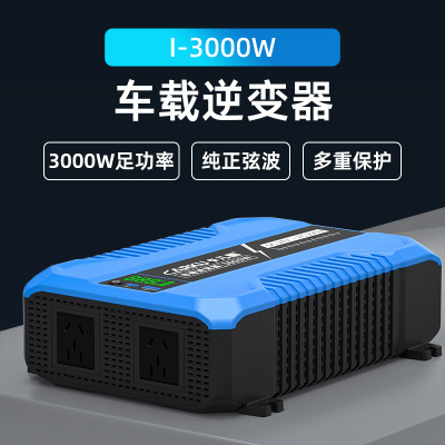 卡儿酷3000W车载大功率逆变器24V转220V大货车专用家用电源转换器