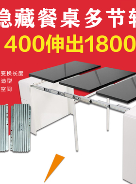 四节多节餐桌隐藏抽拉伸缩轨道导轨吧台五金配件加长折叠家具滑轨
