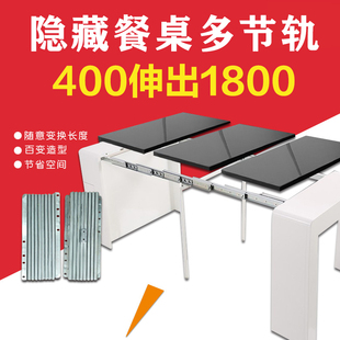 四节多节餐桌隐藏抽拉伸缩轨道导轨吧台五金配件加长折叠家具滑轨