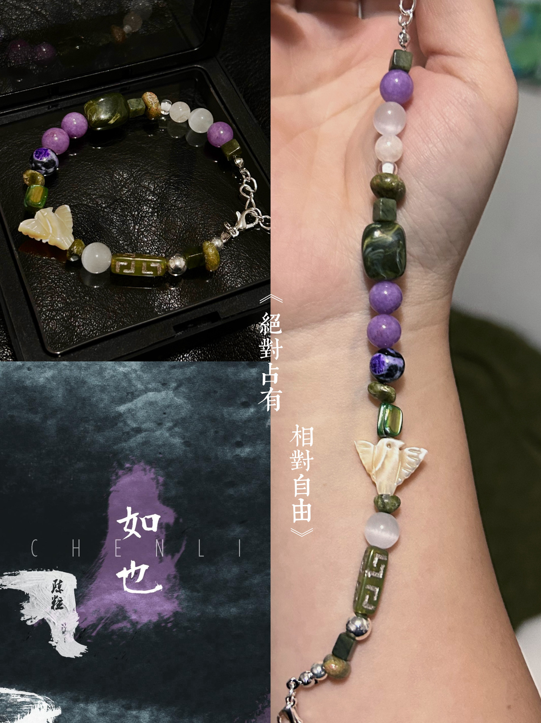 陈粒「如也」专辑封面印象原创设计小众生日送礼推荐手链可定制