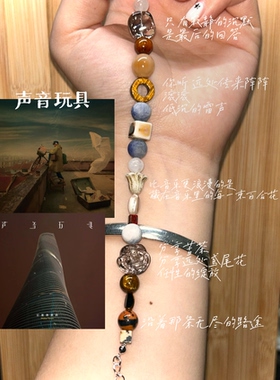 声音玩具｜专辑封面印象原创设计小众送礼创意推荐音乐手链可定制