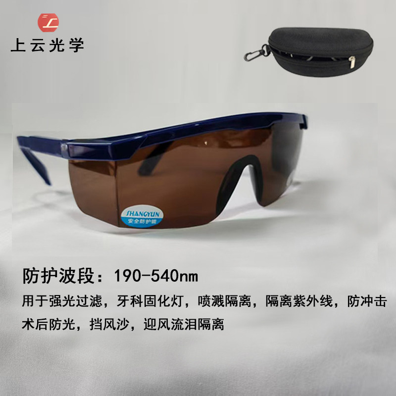 茶色护目镜防护眼镜牙科口腔挡光紫外线固化灯太阳光强光激光男女