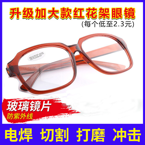 电焊眼镜防紫外线平光劳保防尘镜焊工专用玻璃防护眼镜打磨护目镜
