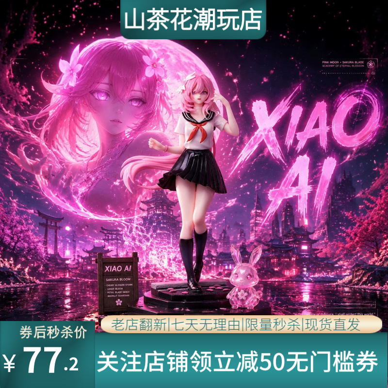 校园爱莉希雅手办小爱同学校服版少女可爱动漫二次元模型摆件礼物