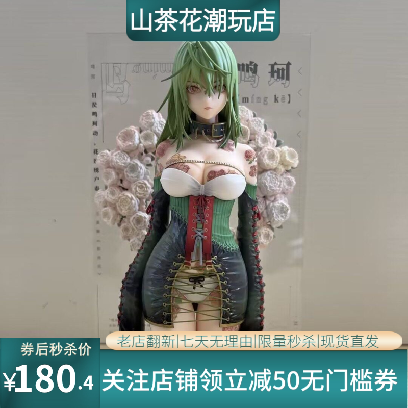 原画 月季鳴珂 比例人形 跪姿 模型 动漫手办批发