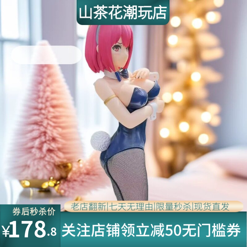 食戟之灵 1/4 新户绯沙子兔女郎手办 美少女动漫二次元模型摆件