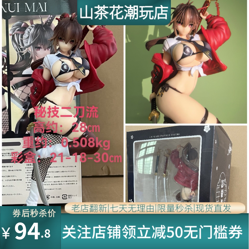 影缝舞 魔太郎秘技二刀流 特别版 手办模型收藏摆件