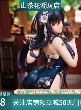 碧蓝航线舰娘 可畏 天狼星 吾妻性感手办旗袍动漫美像