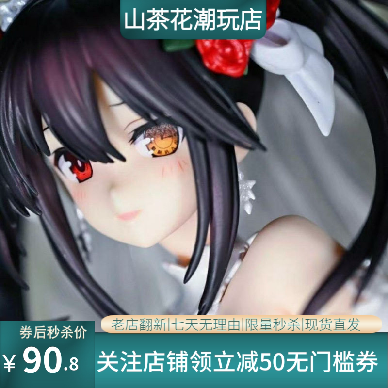 约会大作战时崎婚纱狂三睡衣景品动漫二次元手办桌面摆件模型礼物