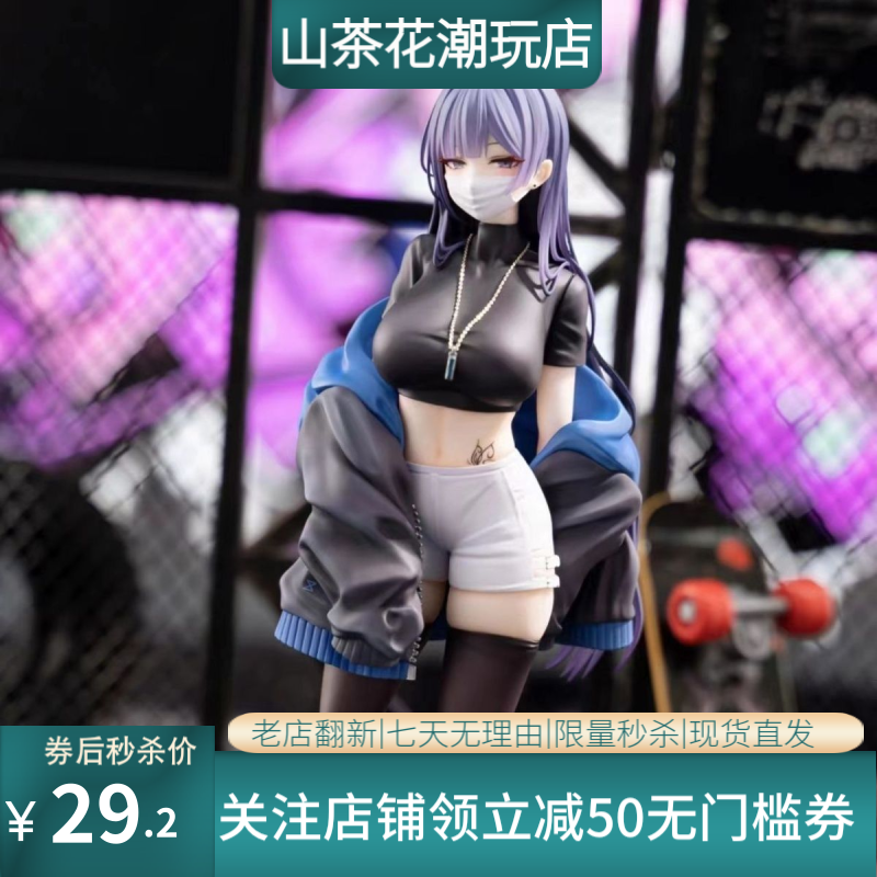 Maxcute 口罩少女 Biya原画 尤娜美少女国产正版优质典藏级手办