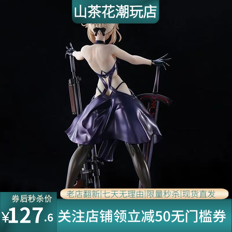 命运 冠位指定 阿尔托莉雅 反转体 骑兵 Saber 水骑呆 盒装手办