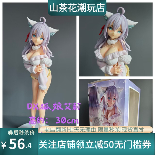 DX艾莉狐娘美少女动漫周边GK手办二次元美少女机箱模型摆件礼物雕