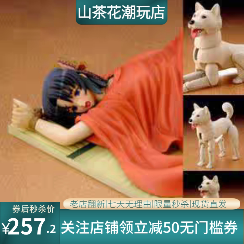 蝶之梦 蝶子  红色 配道具 带狗 10周年 小蝶趴姿 优质版盒装手办