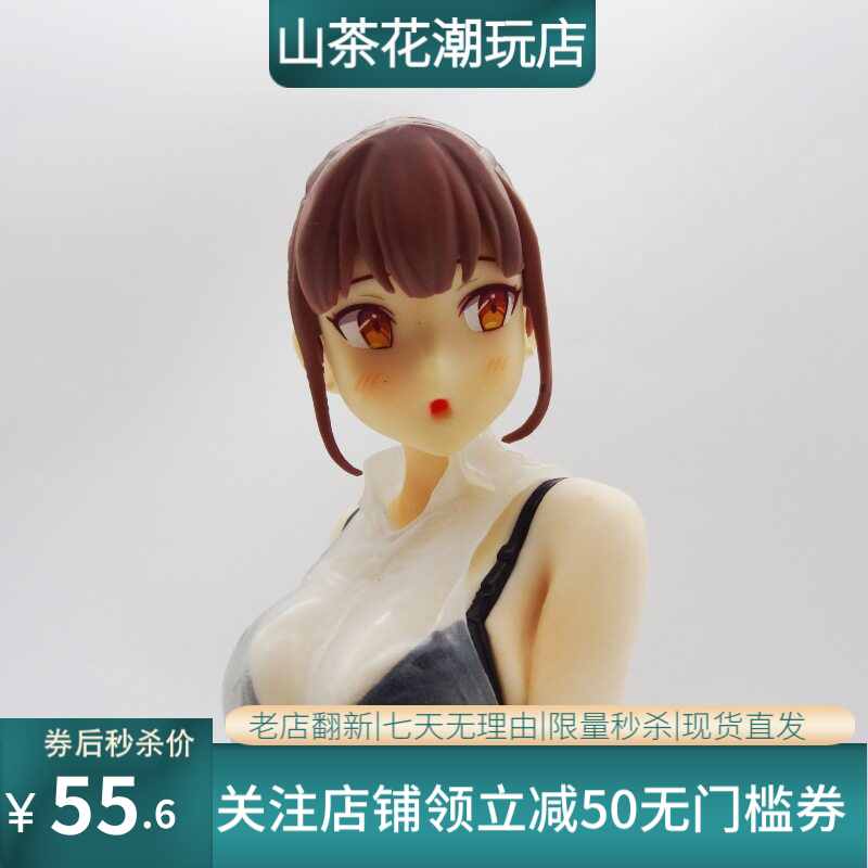 UC 班主任老师 担任女教师模型车载几箱摆件玩具可爱二次元美少女