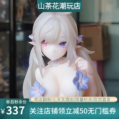 【ay厂软体+硬体】纯白精灵  性感美少女国产优质典藏级现货手办