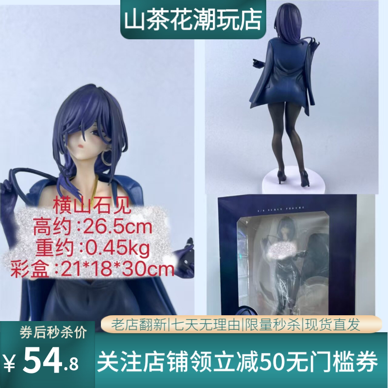 国产美少女  横山石见 周边黑礼服原画 1/6手办模型收藏摆件礼物