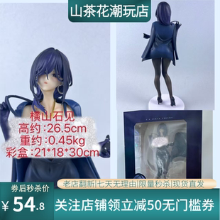 国产美少女  横山石见 周边黑礼服原画 1/6手办模型收藏摆件礼物