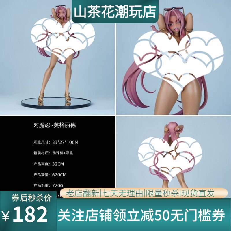 国产 对魔忍系列RPG魔界骑士 英格丽德 泳装 1/6 美少女游戏手办