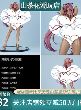 国产 对魔忍系列RPG魔界骑士 英格丽德 泳装 1/6 美少女游戏手办