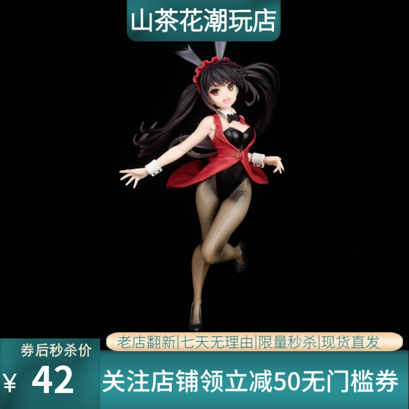 约会大作战 时崎狂三 兔女郎 礼服泳装站姿跳跃 摆件模型盒装手办