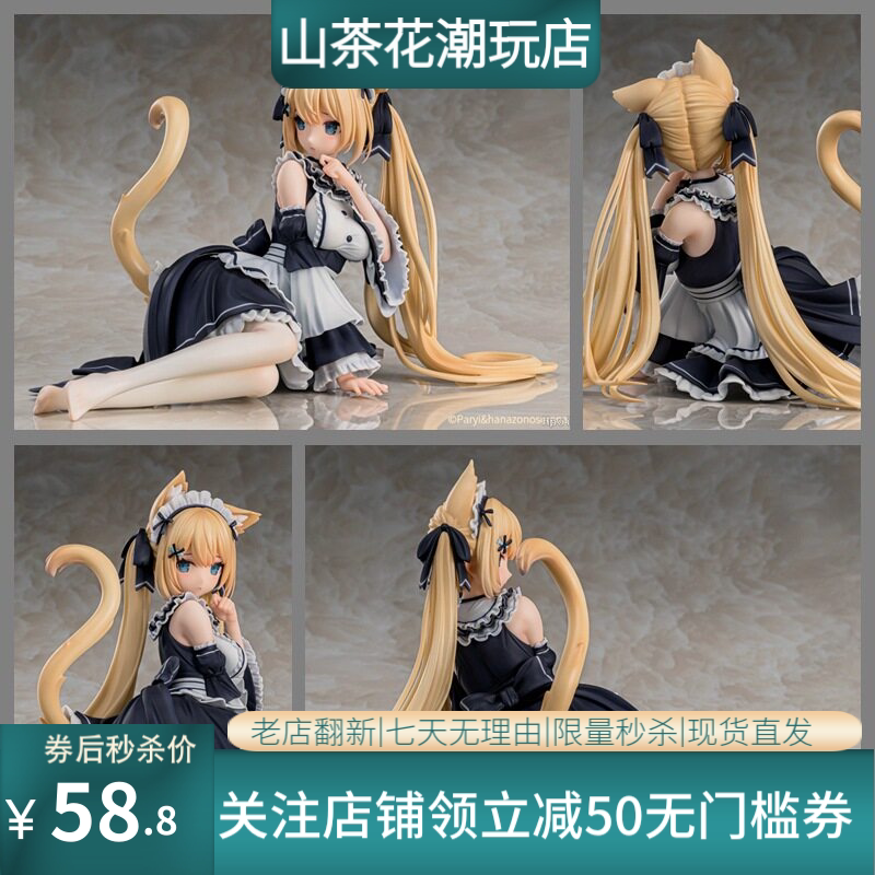 花园serena 瑟琳娜 虚拟主播 女仆猫娘 少女机箱摆件模型盒装手办