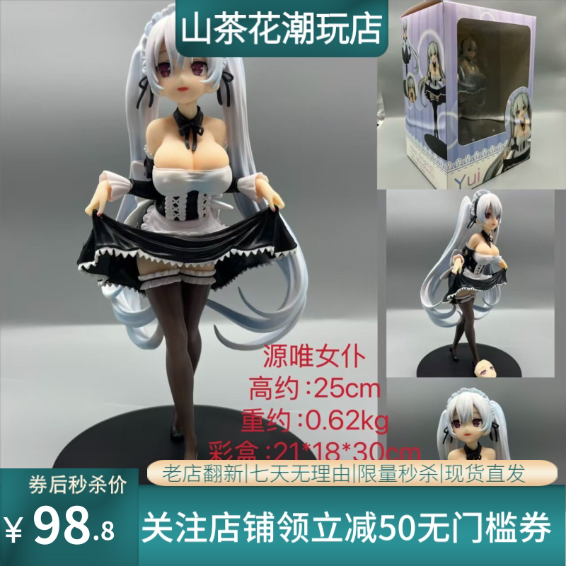 美少女手办源唯女仆可爱二次元动漫玩二次元动漫玩具模型摆件哪吒