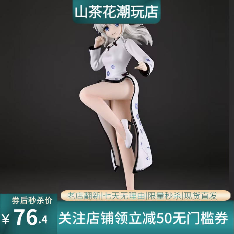 Charlotte夏洛特手办摆件 二代友利奈绪旗袍国风动漫手办模型