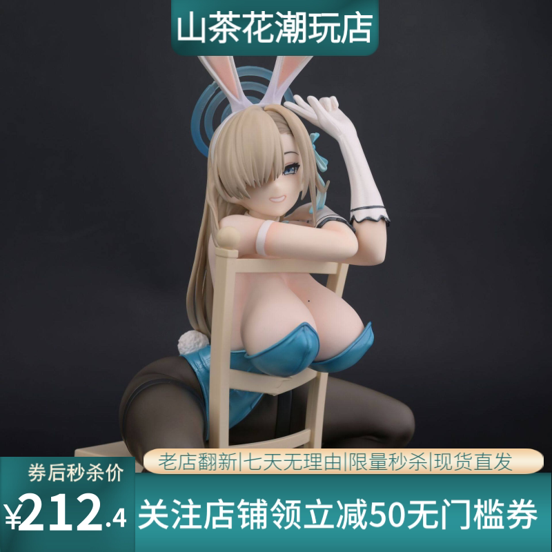 二次元美少女 一之濑明日奈兔女郎 座椅子1/6 模型 摆件 盒装手办