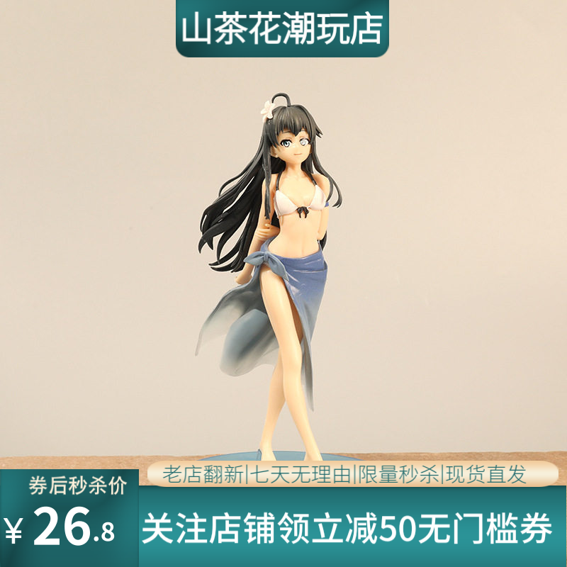 19cm泳装雪乃手办 动漫卡通美女二次元国产优质静态公仔玩具摆件