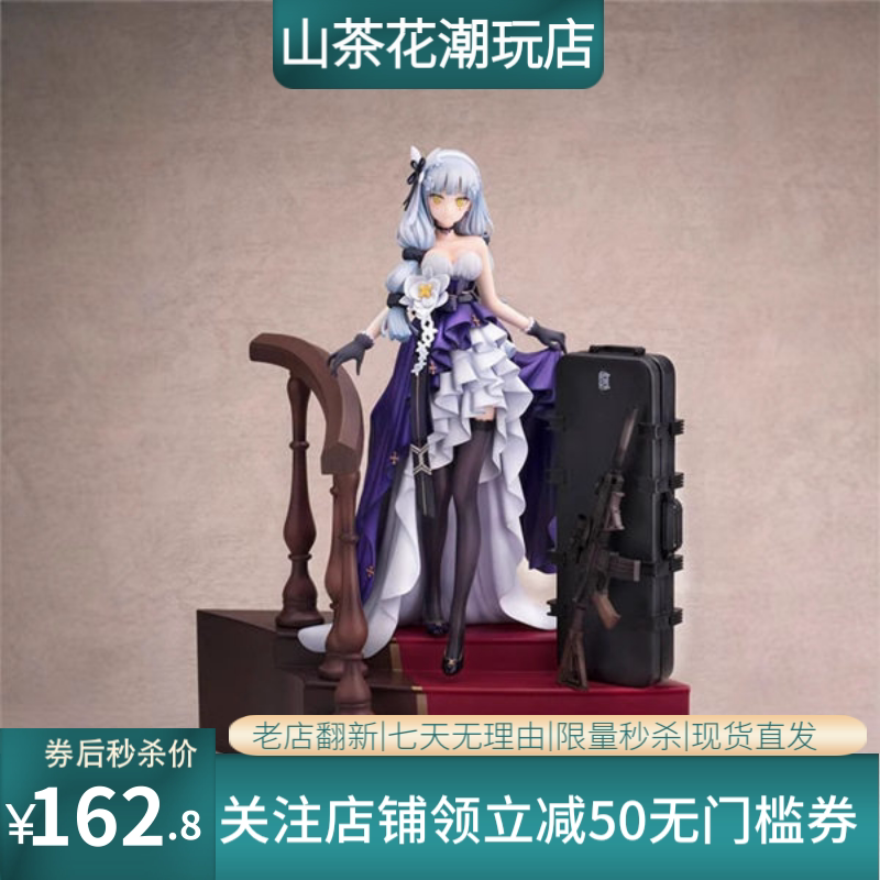 动漫手办批发 少女前线 HK416 礼服 星之茧 Ver.模型 盒装摆件