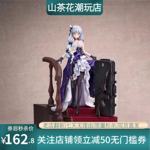 动漫手办批发 少女前线 HK416 礼服 星之茧  Ver.模型 盒装摆件