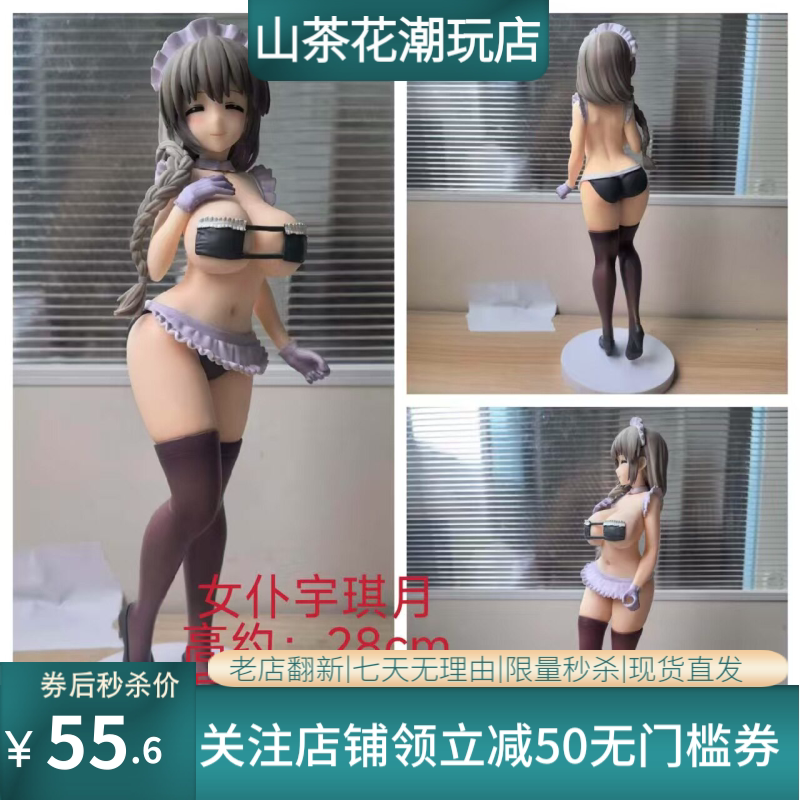 二次元 手办 女仆宇崎月 学妹想要 宇琦花泳衣 桌面模型收藏摆件