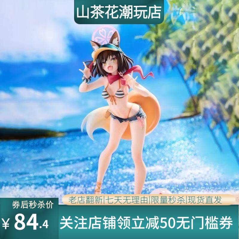 动漫模型久田泉奈泳装 沙滩水着ver.动漫二次元 少女手办模型摆件