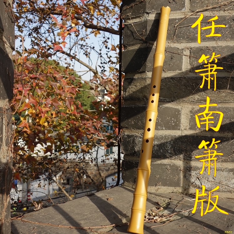 任箫通口南箫F调G调 短箫 合成箫 便携箫 树脂箫