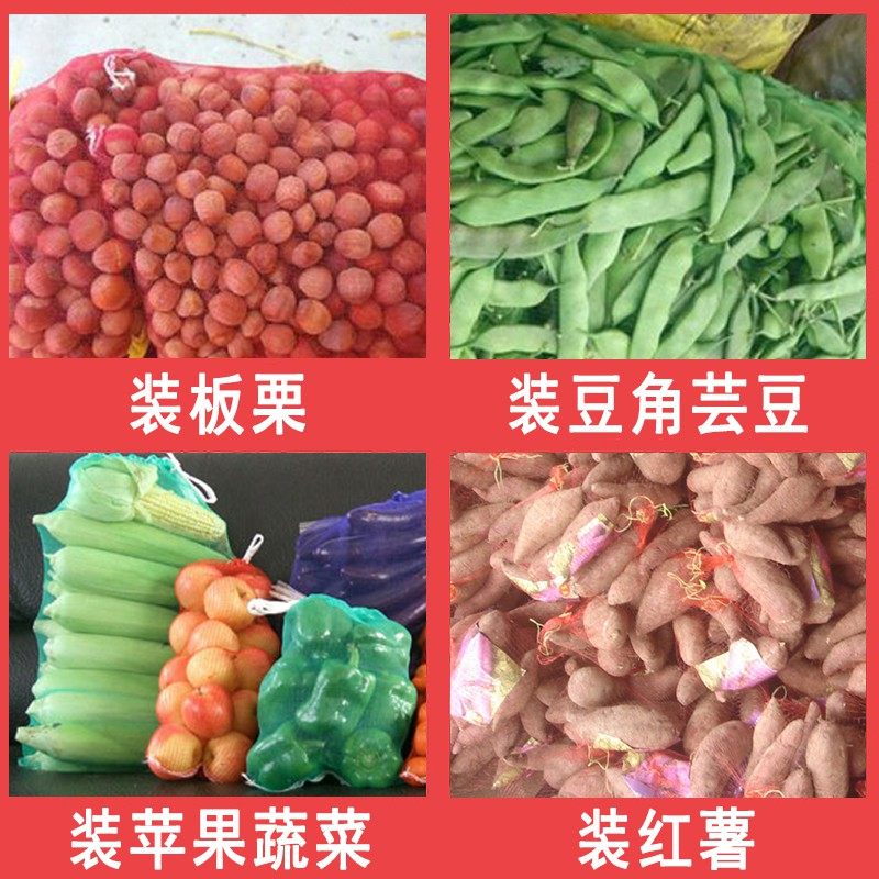 网眼袋蔬菜袋袋子装玉米的编织袋网兜西瓜。塑料网袋丝网袋包裹|msdalam kategori peralatan pejabat/Supplies/Perkhidmatan yang berkaitan, Packaging Equipment/Tanda-tanda dan bekalan, beg Parcel/beg - dari Buy2taobao.com untuk memberikan perkhidmatan ejen Taobao profesional membeli
