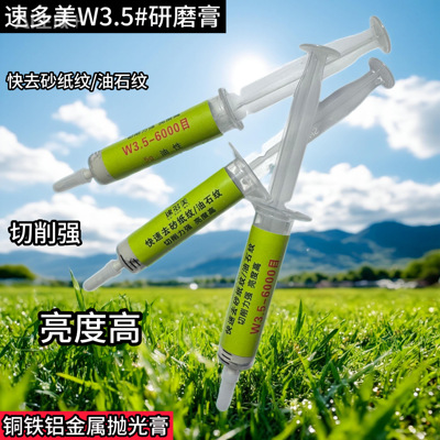 金刚石研磨膏油性经济实惠好用