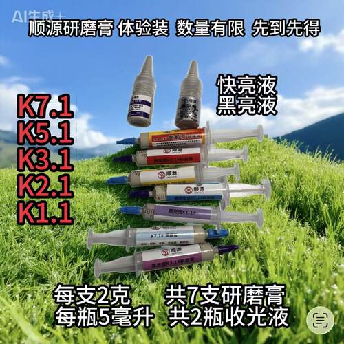 顺源研磨操作简单去纹快亮方便