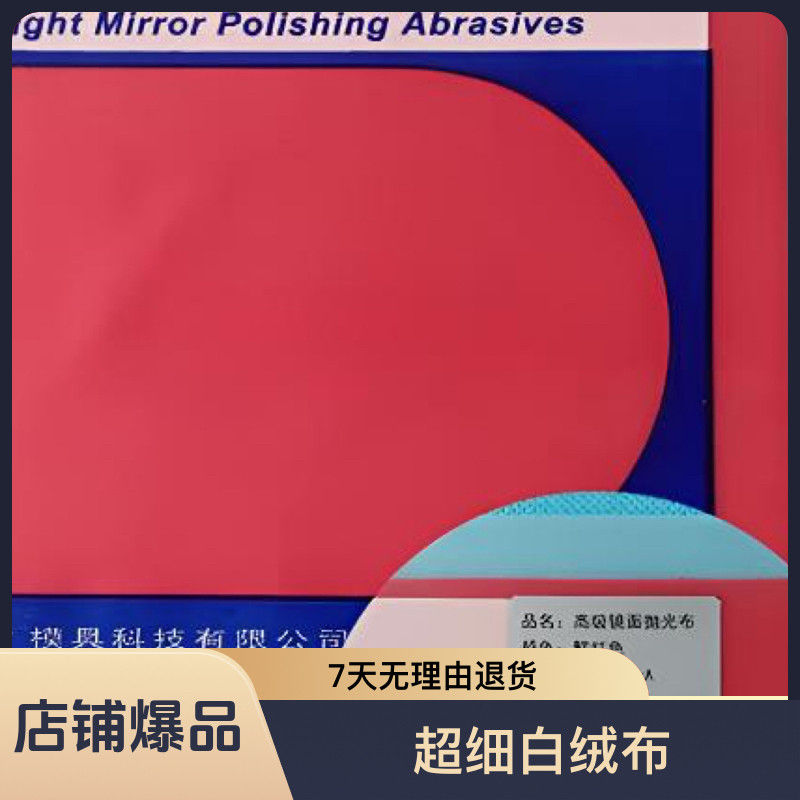 力美士抛光布 去料纹麻点锡纸配合锡纸研磨膏效果更佳图片
