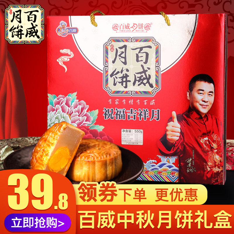 Budweiser Mid-Autumn Festival Yolk Lotus seed paste Moon Cake old-fashioned flavor Gift box packaging Blessing auspiciousin the Snacks/Nuts/Specialty , Pastry/Dessert , Moon cake  category - from Buy2taobao.com to provide professional Taobao agent buy service