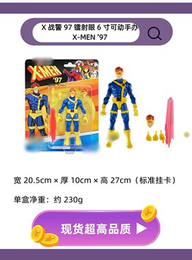 国产KO漫威传奇X战警97 镭射眼6寸可动手办 Cyclops 关节可动人偶