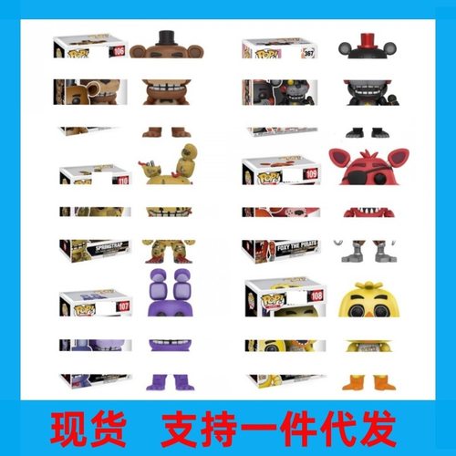 跨境pop 跨境午夜玩具 费雷迪 邦尼 霍斯 奇卡 噩梦系列 熊手办