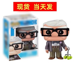 pop 飞屋环游记Up周边 卡尔59# 手办 摆件跨境