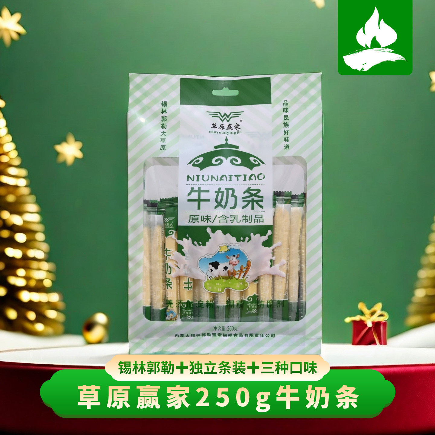 草原赢家牛奶条250g袋装酸奶条奶棒奶酪条奶疙瘩独立包装儿童零食,咖啡/麦片/冲饮,奶干/奶条/奶豆,淘宝优惠券,粉丝福利购,淘宝优惠卷