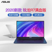 【新款首发】Asus/华硕顽石锋锐版V4000DA超薄锐龙四核R7轻薄便携学生笔记本电脑办公商务女生手提官方正品